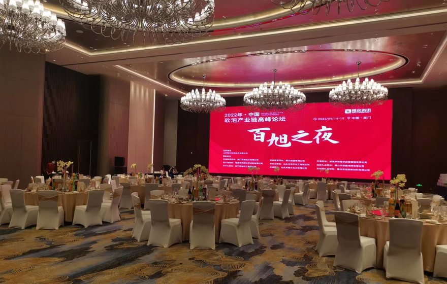Baixu Night — 2022 China Flexible Foam Industry Summit & Customer Exchange